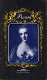Manon Jules Massenet